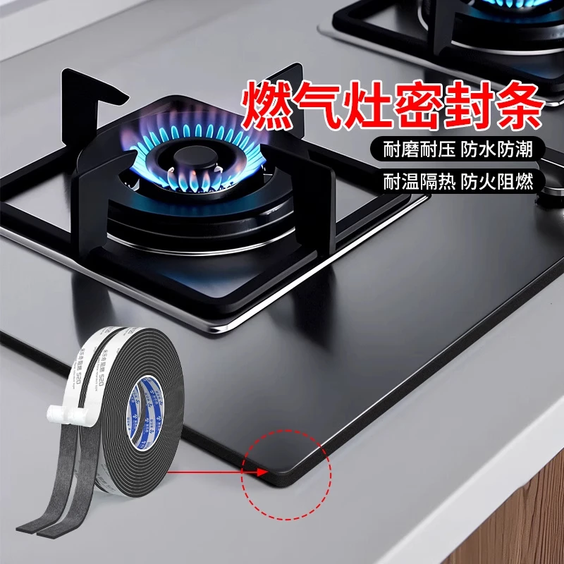 燃气灶面板与底板粘连双面胶固定胶条液化气灶底盘胶带密封条通用