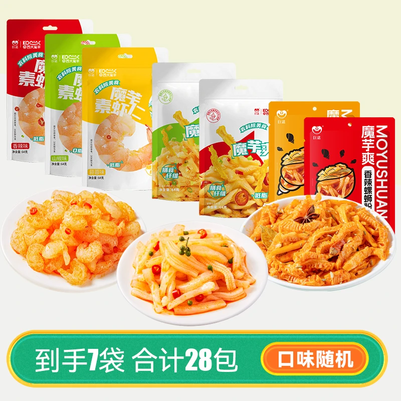 临期西大魔芋辣味魔芋爽素虾仁解馋休闲零赏味期至2025年4月