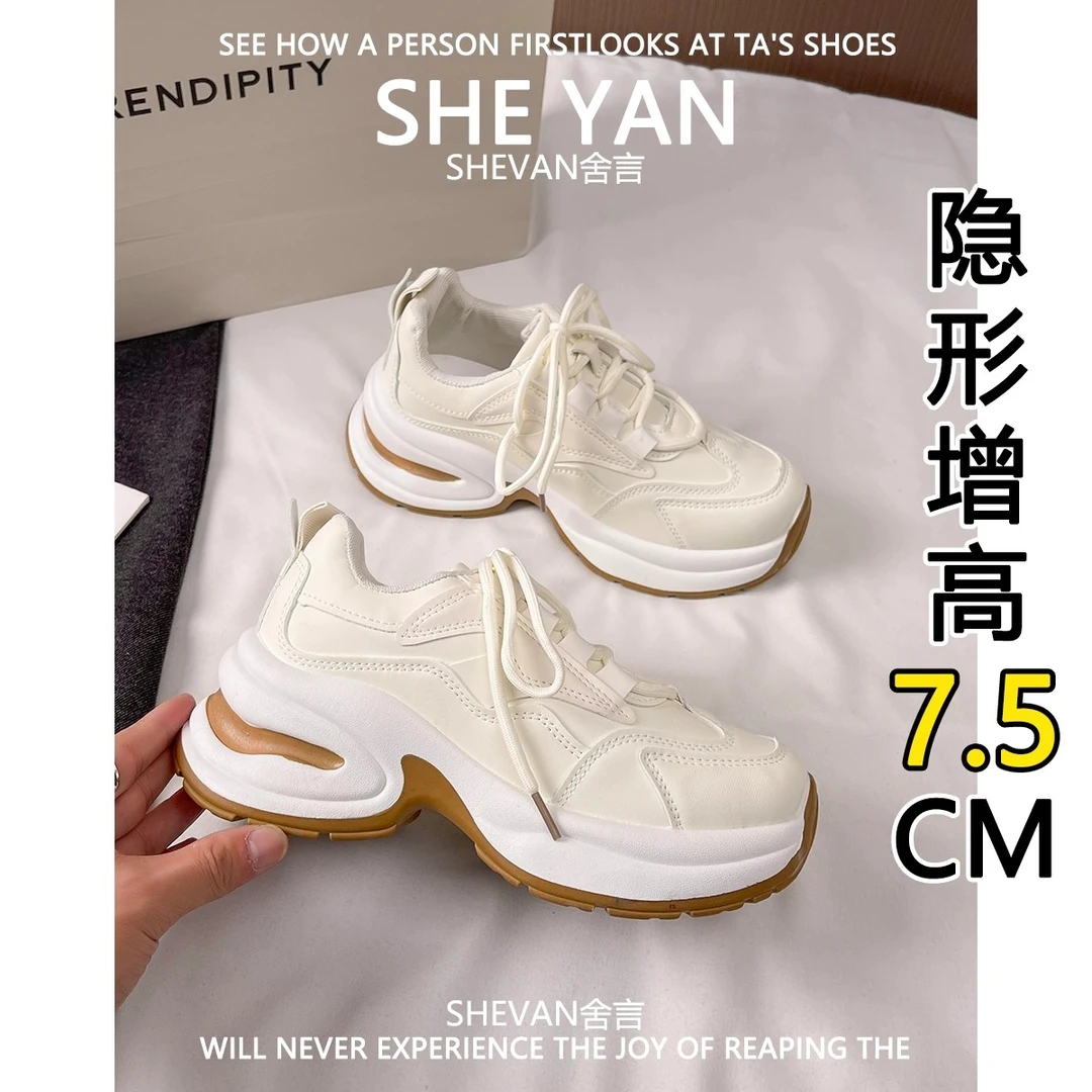 羊皮版~系带老爹鞋女2025年内增高7.5CM舒适透气休闲运动跑鞋