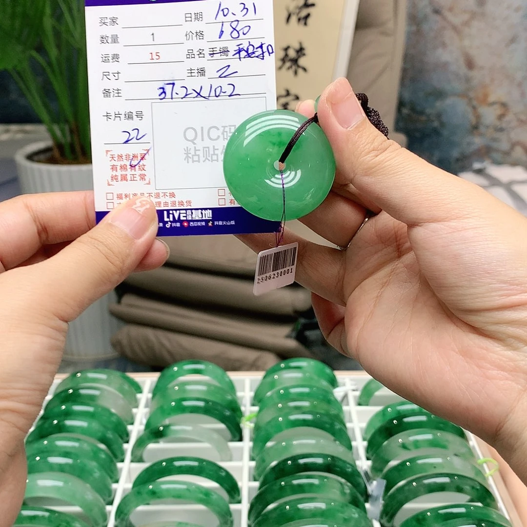 晏***芳石英质玉未镶嵌吊坠(赠链)