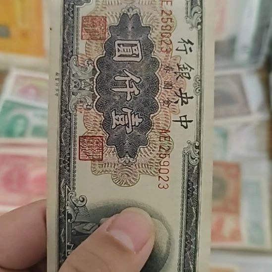 纸中央银行壹千圆金圆券