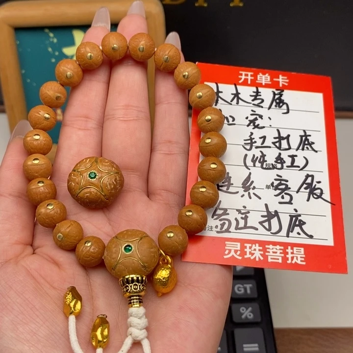 手串凤眼菩提尼泊尔