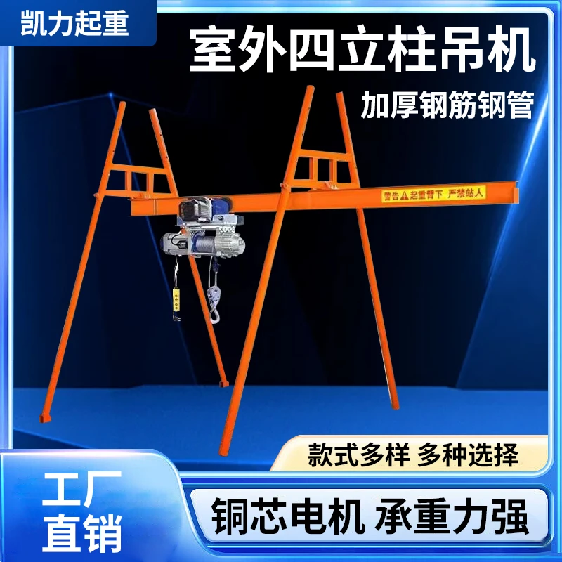 四立柱直滑式吊机适用于建筑装修室内外上料轨道小型吊机220v家用