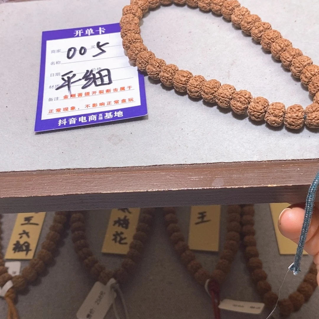 金刚菩提手串005平细10