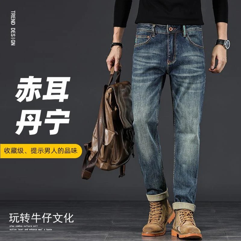赤耳丹宁重磅牛仔裤男士秋季宽松直筒高端修身复古休闲14盎司长裤