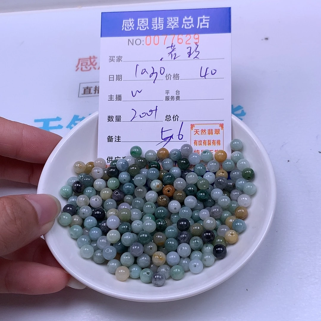 若***玲翡翠未镶嵌手链翡翠