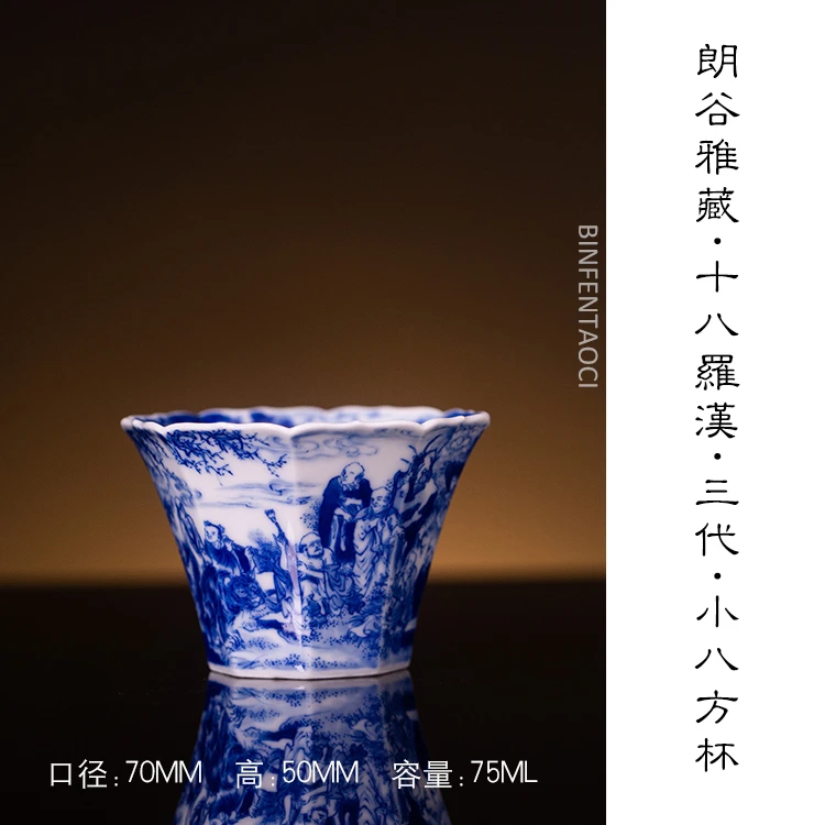 朗谷雅藏十八罗汉-三代-小八方杯陶瓷纯手工主人杯手绘全手工花纹