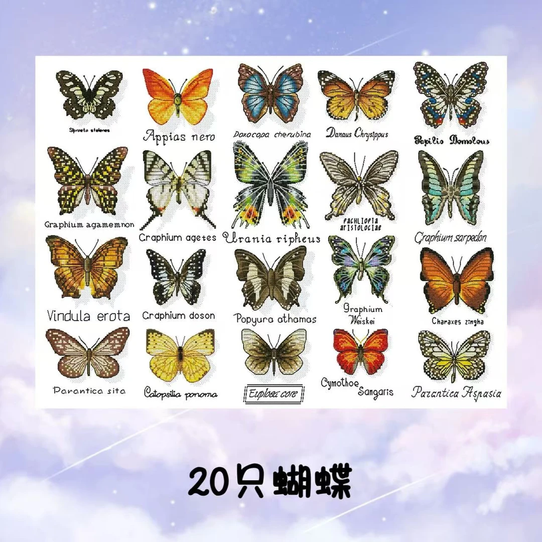 自配十字绣：20只蝴蝶28/32ct