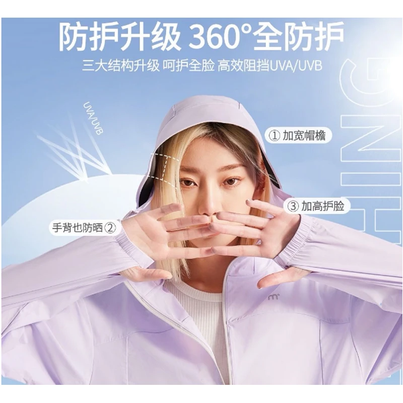 033爽快防晒衣女防紫外线黑胶连帽修身短款薄外套透气