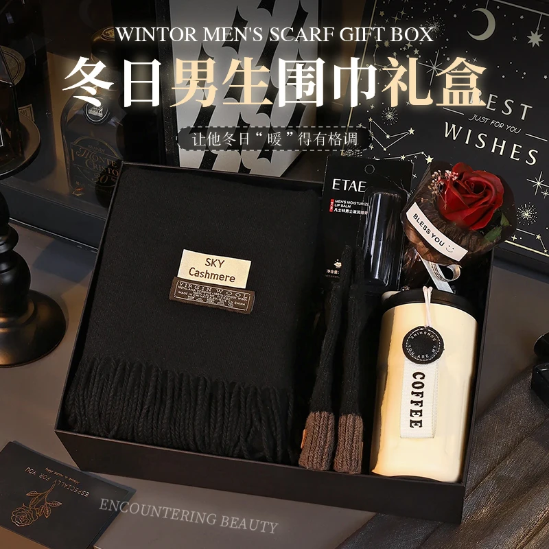 男士围巾新年礼盒生日礼物男生送男朋友老公惊喜实用仪式感圣诞节
