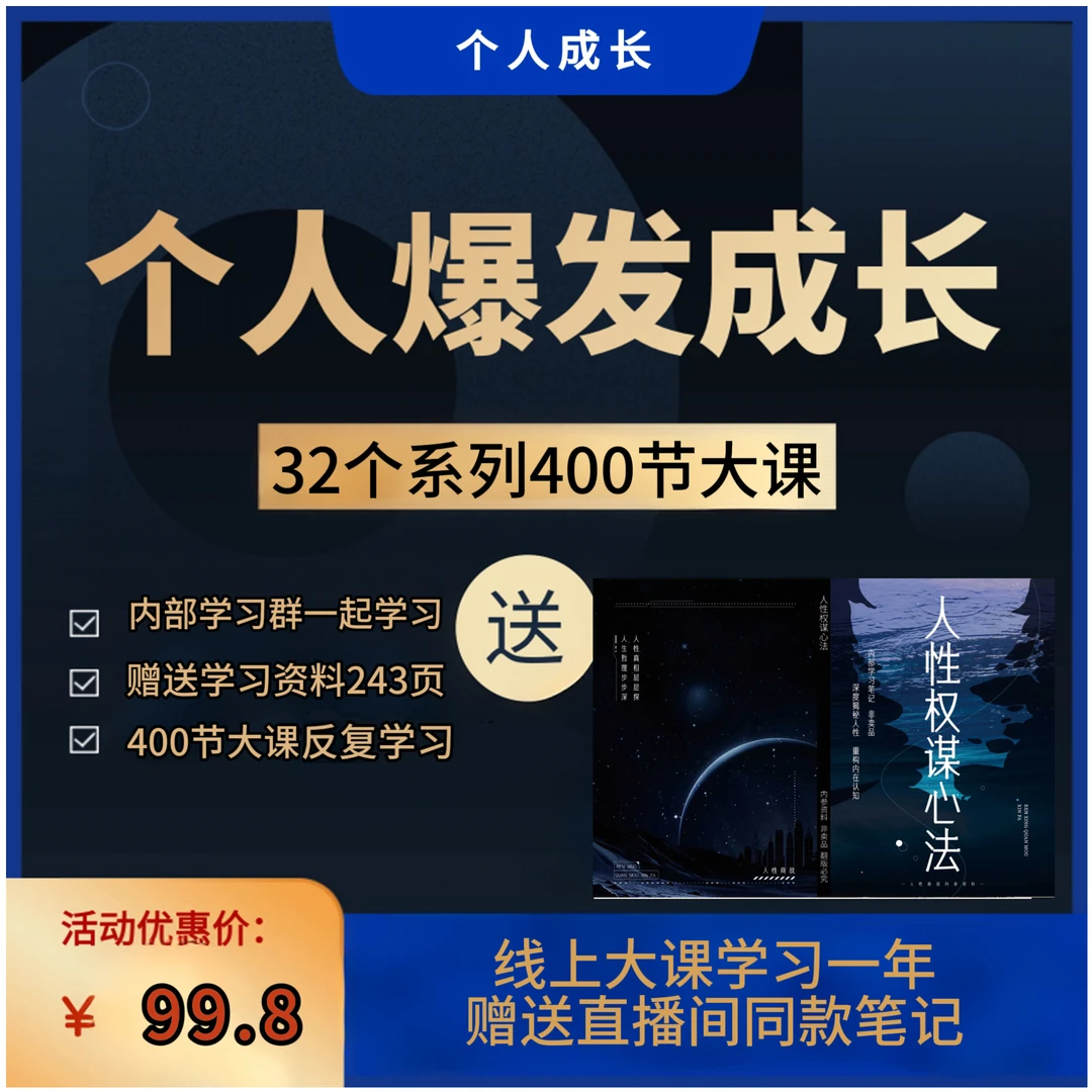 个人成长认知提升必备内部学习笔记便签本一本顶万本