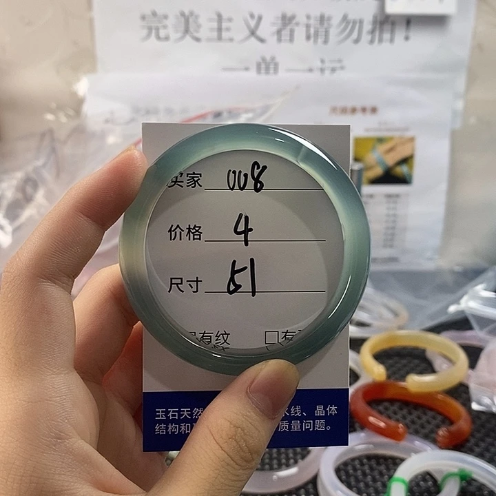 玛瑙/玉髓手镯未镶嵌008