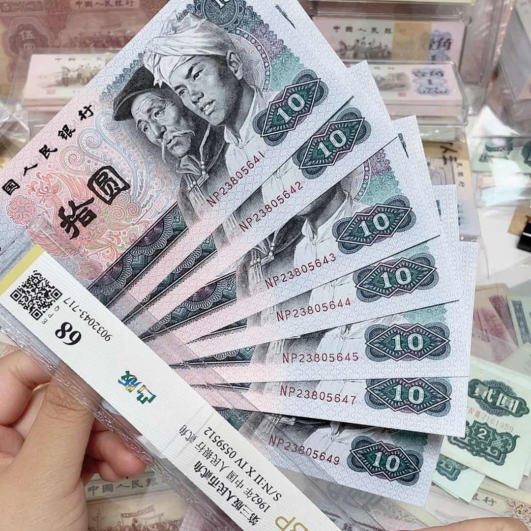 8010十张连号全新直板保真