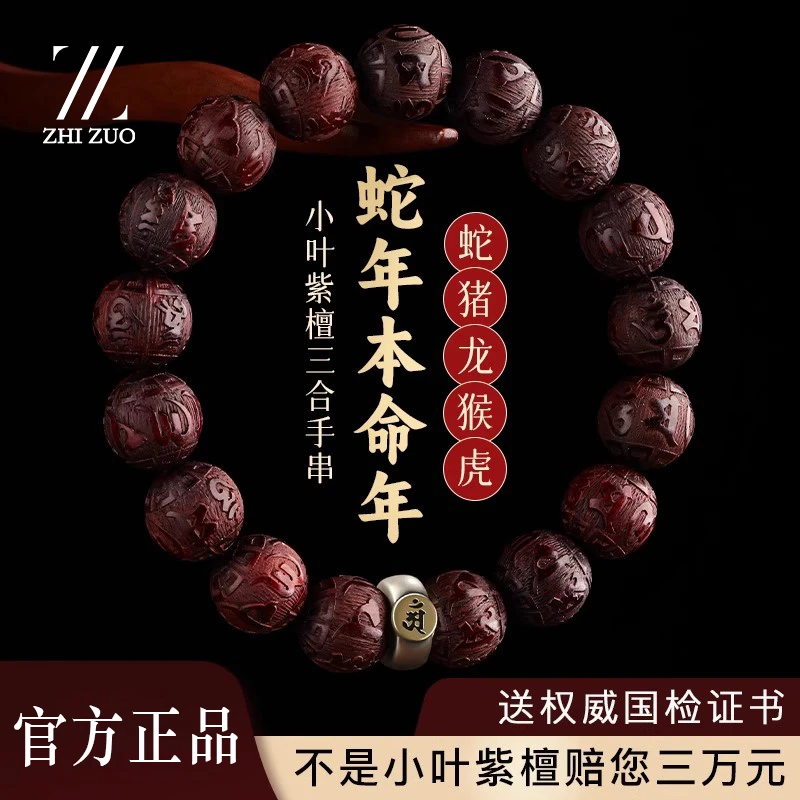印度小叶紫檀手串男款盘玩高质量本命年手链护身符佛珠小众文玩