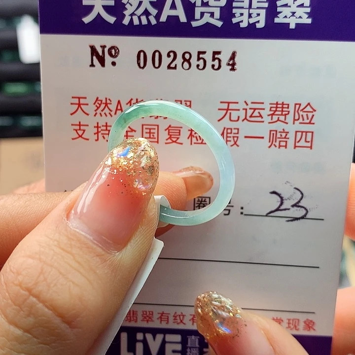 翡翠戒指未镶嵌卡牌