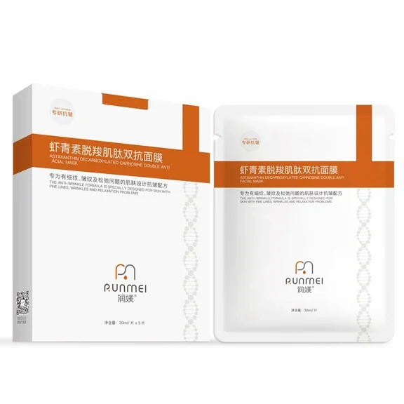 虾青素脱羧肌肽双抗面膜