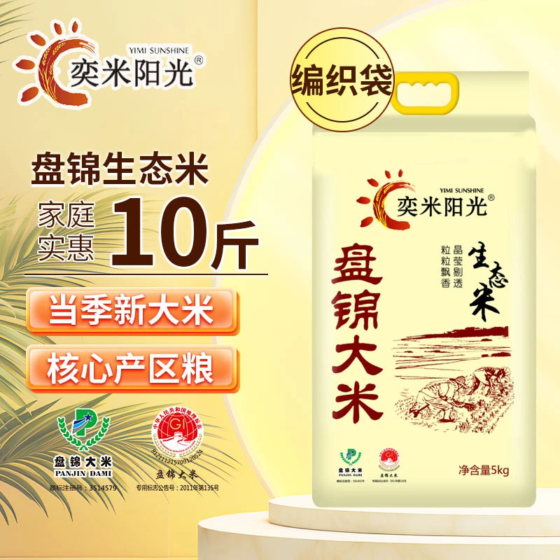 盘锦大米奕米阳光生态米5kg当季新米