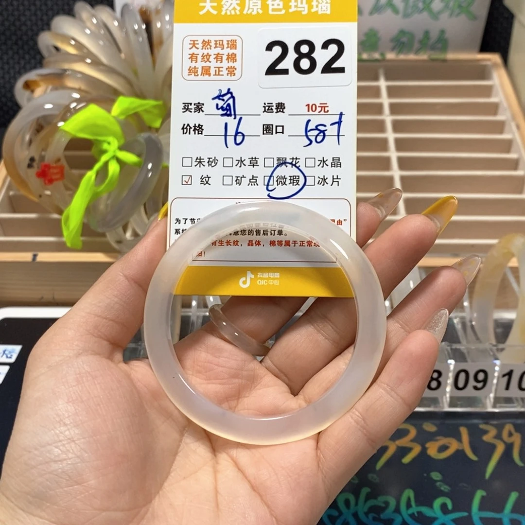 玛瑙/玉髓手镯未镶嵌簡*282