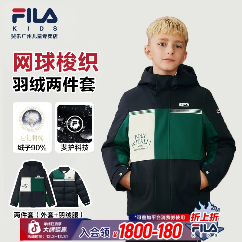 【年终福利】FILA斐乐儿童【90鸭绒】三合一两件套冬季新款保暖羽绒服