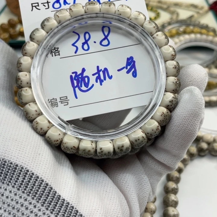 星月菩提手串A1……………..