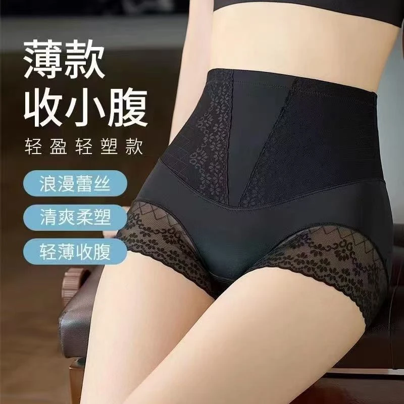 高腰内裤女款强力收腹裤产后塑身不卷边蕾丝透气无痕打底裤棉裆