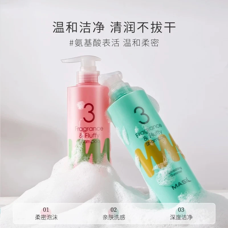 MASIL玛丝兰香氛系列控油蓬松清爽洗发水韩国进口正品
