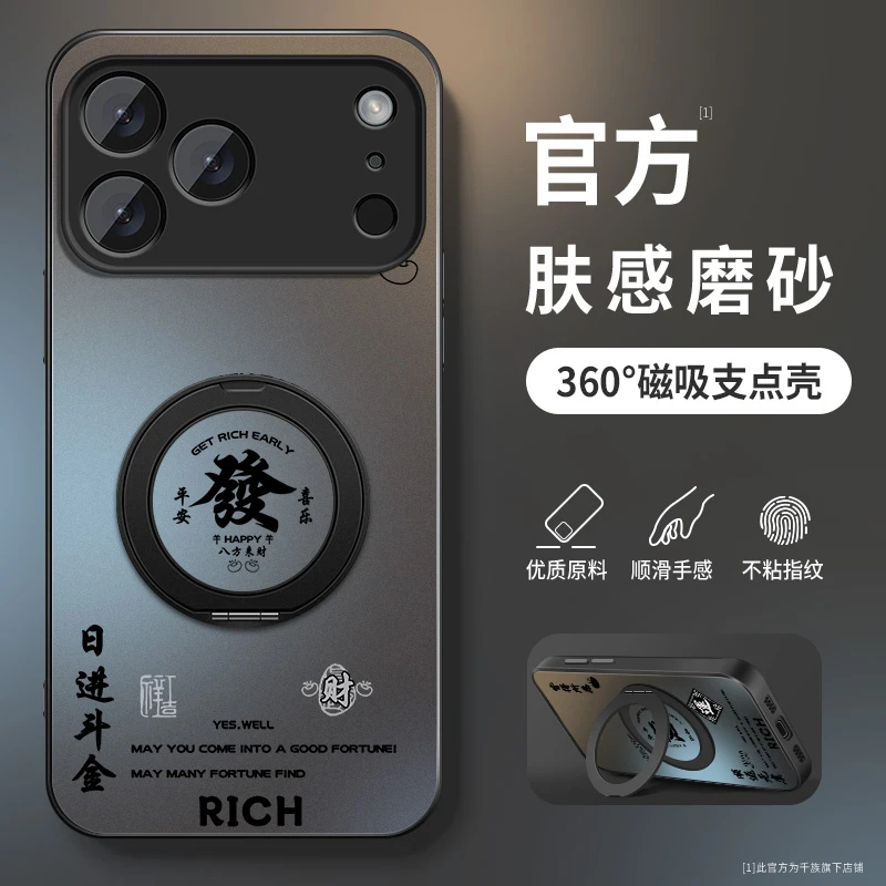 适用苹果17手机壳新款iphone17promax磨砂硅胶17air旋转支架外壳