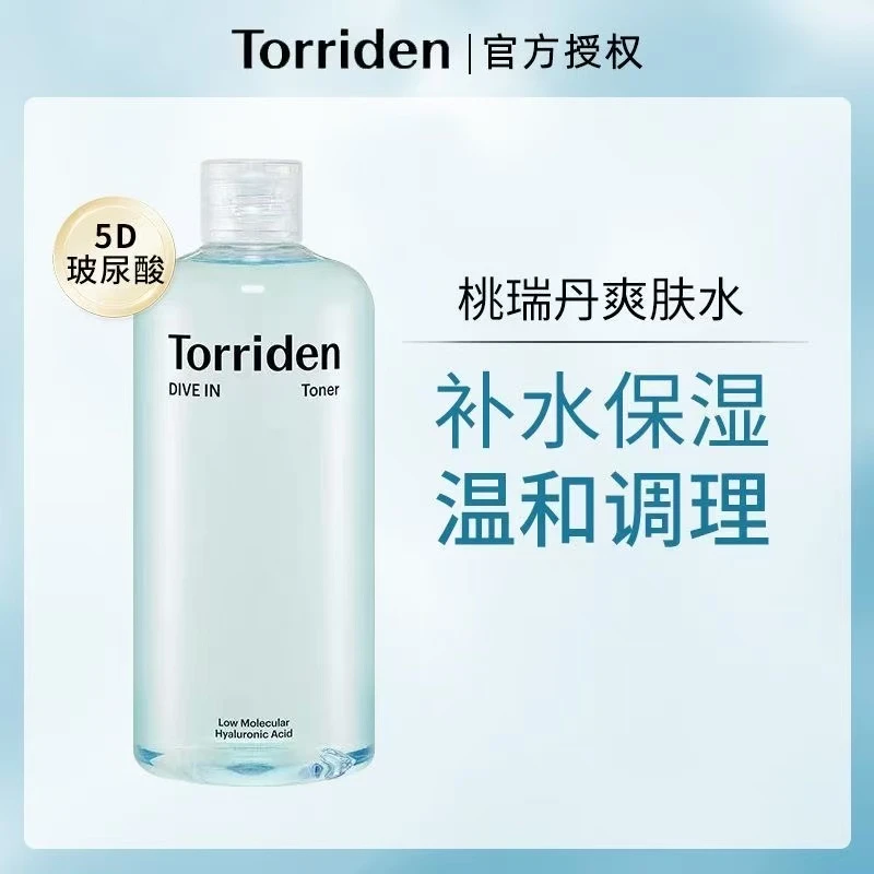 韩国桃瑞丹torriden尿酸分子爽肤水补水清爽保湿控油玻尿酸大瓶