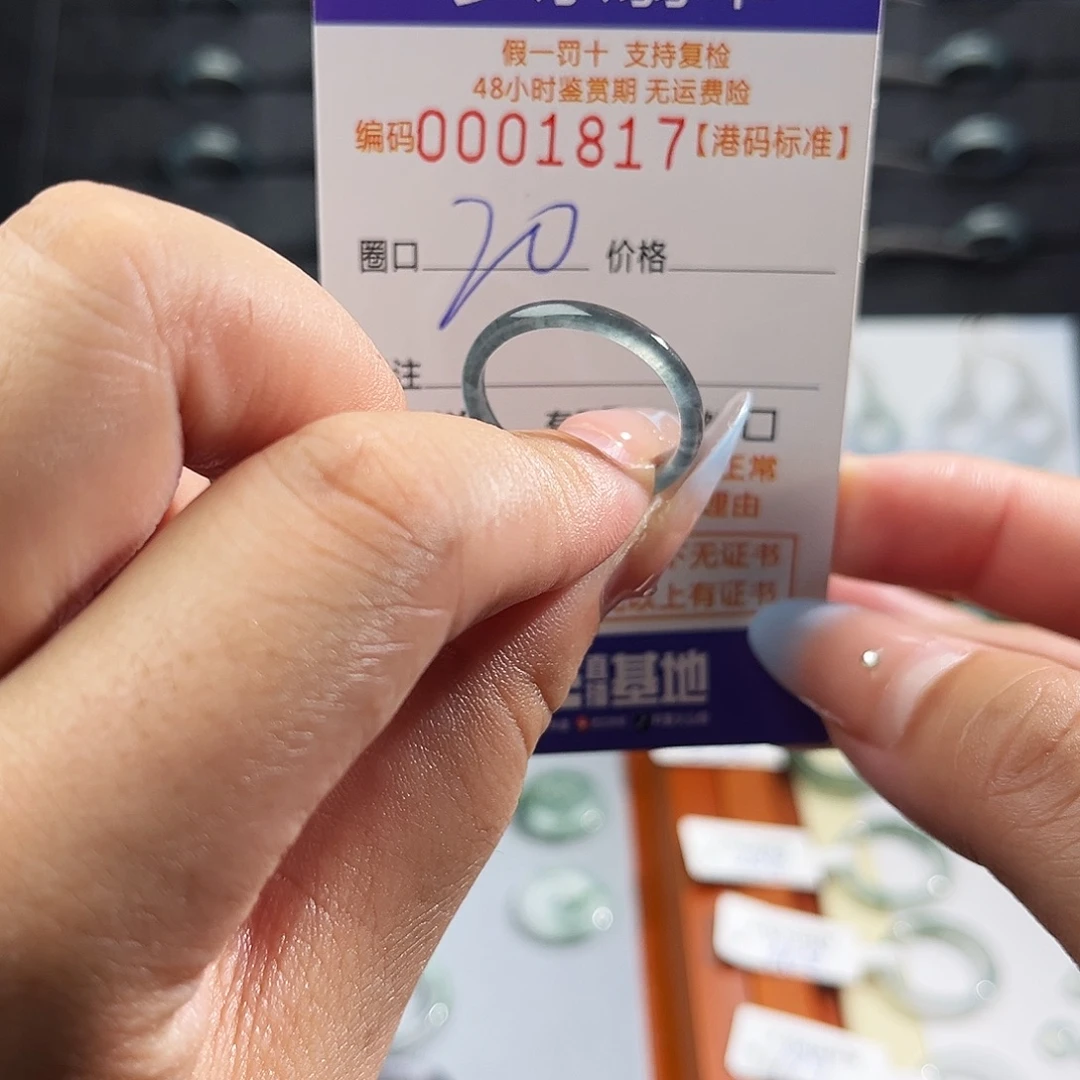 翡翠未镶嵌戒指1817