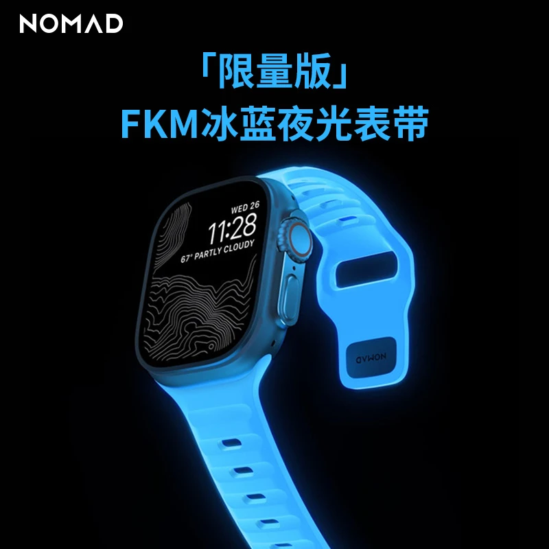 NOMAD发光色夜光新品适用苹果iwatch表带Ultra2运动氟橡胶限量款