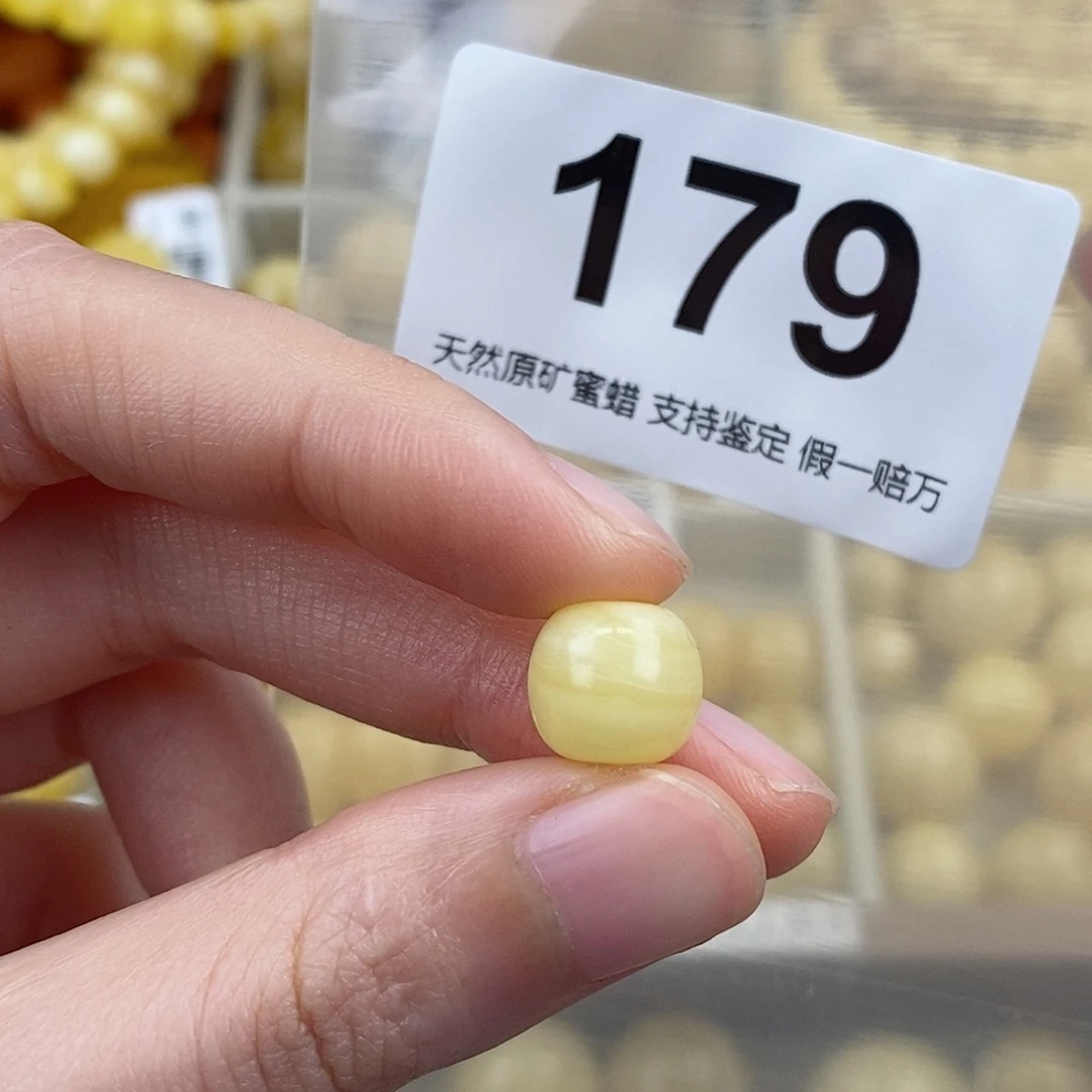 蜜蜡未镶嵌珠宝奇石10.5