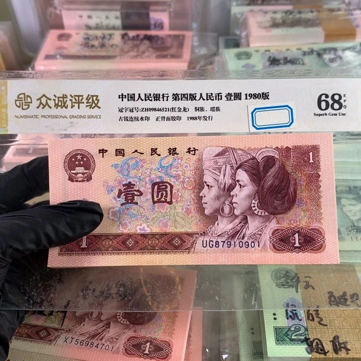 801红金龙全新一刀，捆拆带豹子999000百联