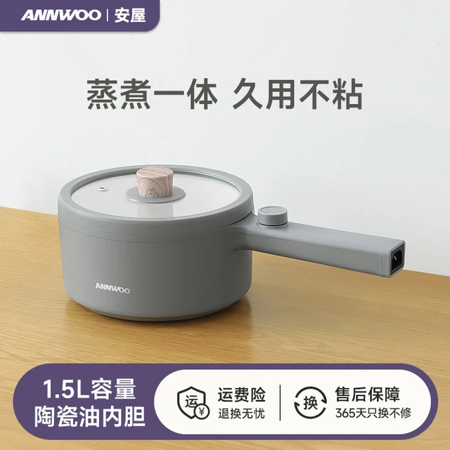 ANNWOO小电锅多功能迷你电煮锅小型锅宿舍学生锅家用电热锅2一3人