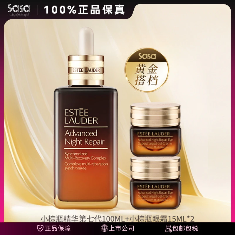 雅诗兰黛小棕瓶精华液七代+眼霜15ML*2熬夜修护护肤品节日礼物