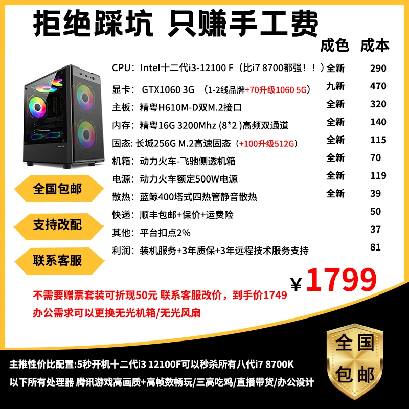 十二代i312100F/10603G/6500XT游戏主机办公个电脑主机台式电脑