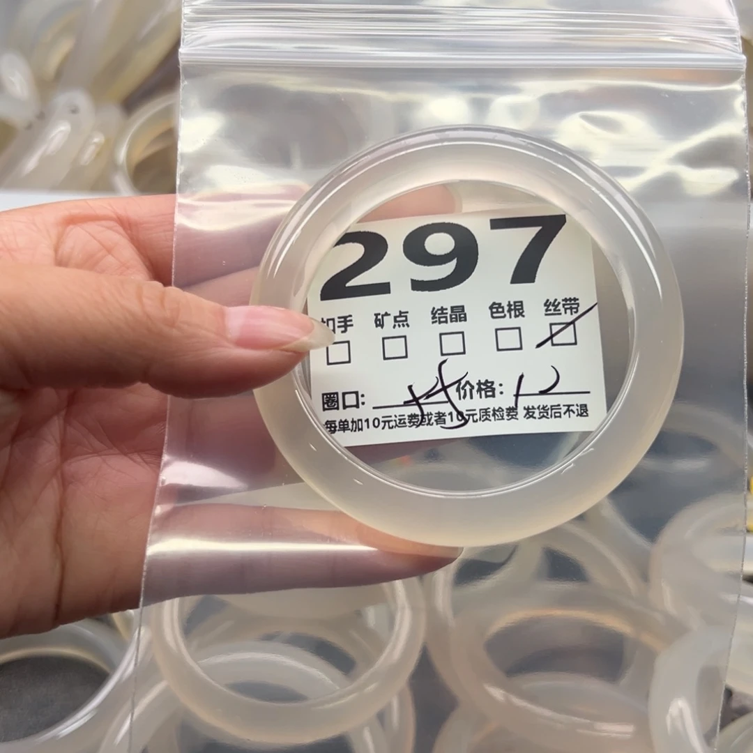 玛瑙/玉髓未镶嵌手镯297