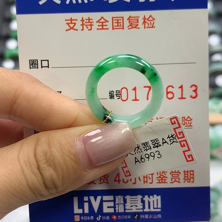 翡翠未镶嵌戒指12圈口