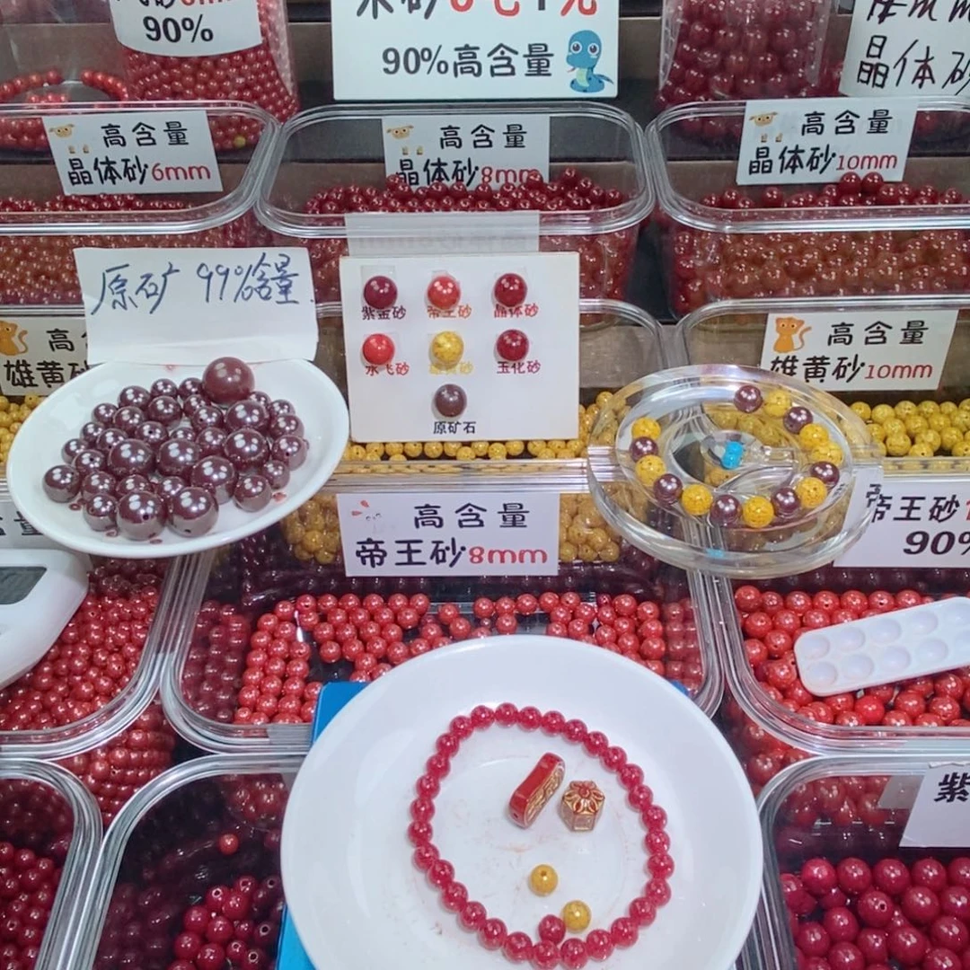 天然辰砂玉化0.6 一套