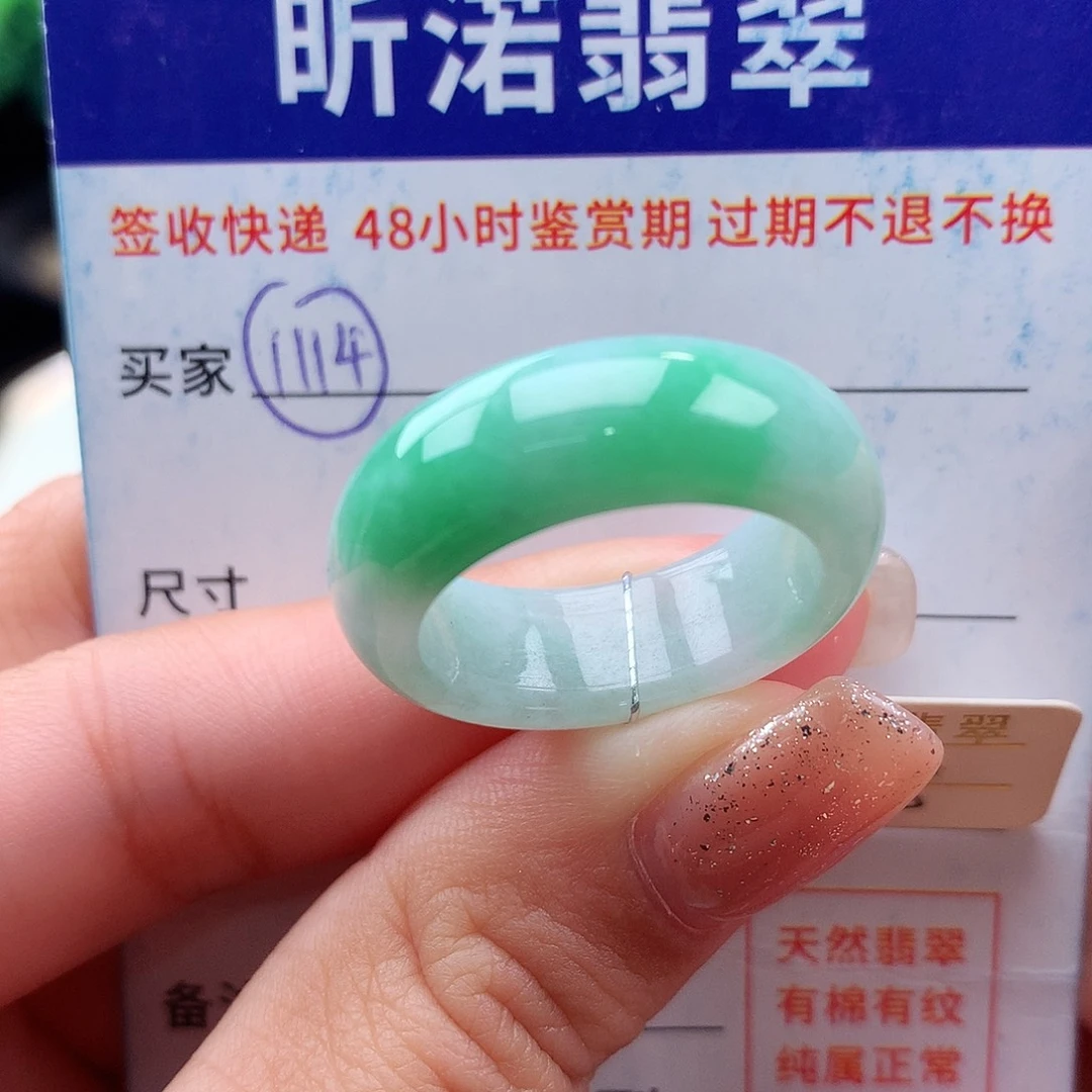 未镶嵌戒指翡翠18圈
