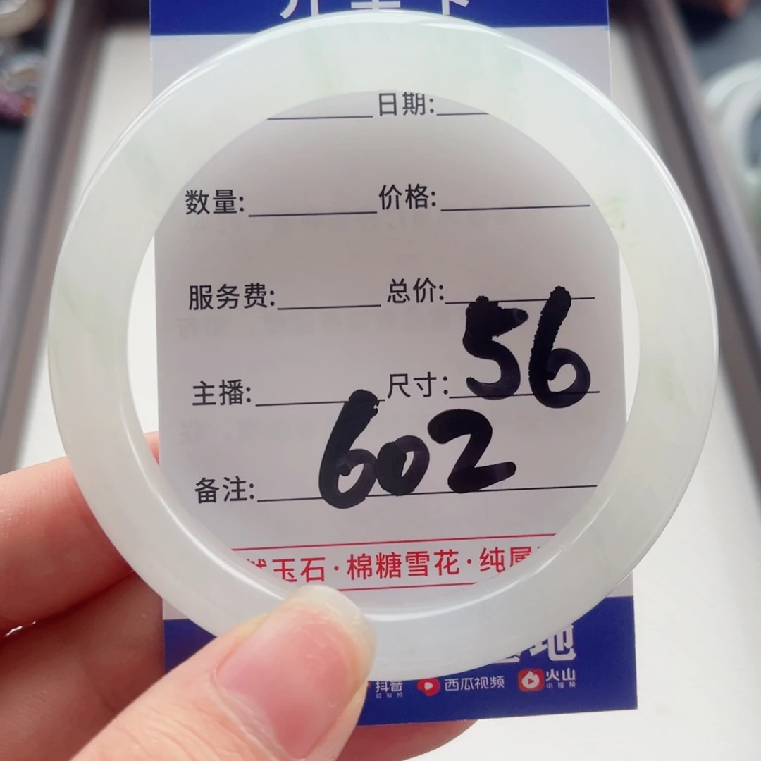 倩***儿未镶嵌手镯石英质玉