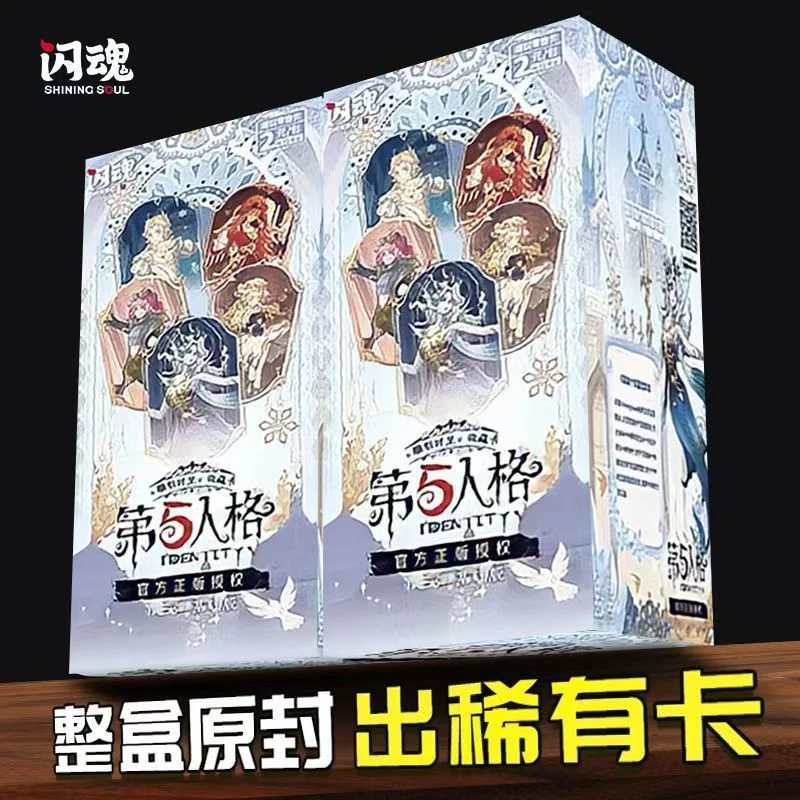闪魂第五人格卡片雕刻时光收藏卡第三弹2元包单卖精华版卡牌全新