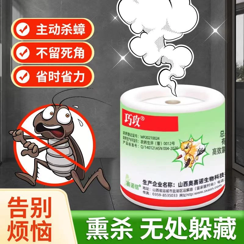 烟雾弹灭蟑螂家用非无毒饭店厨房室内烟熏蟑螂驱虫克星杀虫烟剂