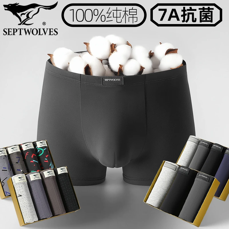 七匹狼100%全棉平角裤7A抗菌加大码内裤透气纯棉短裤男士肥佬底裤