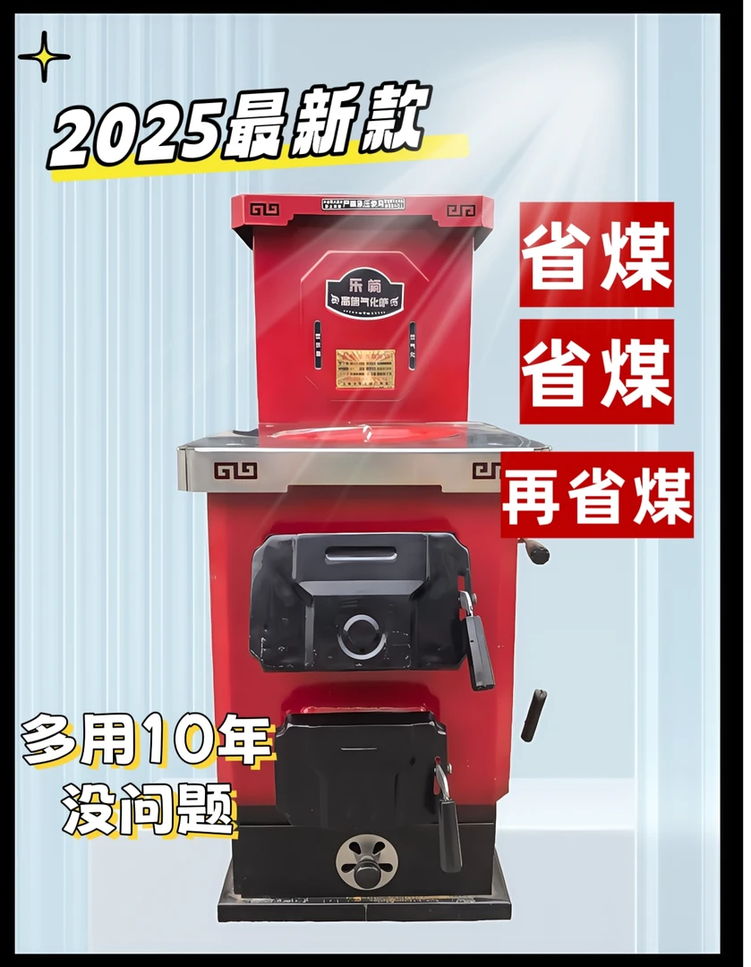 采暖炉气化炉接暖气片可烧水做饭取暖省煤乐畅