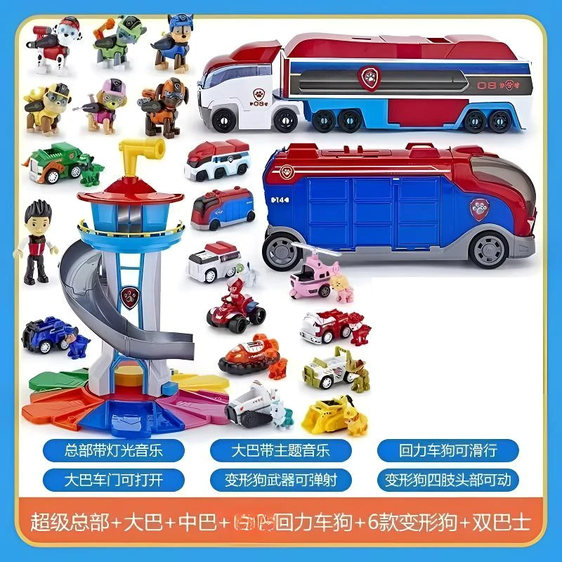 【超级大塔组合】汪汪队玩具套装变形狗狗全套工程车3--6岁儿童玩具