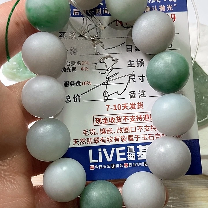 定制翡翠未镶嵌海****）不退