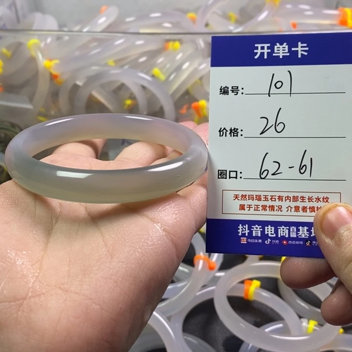 手镯玛瑙/玉髓未镶嵌