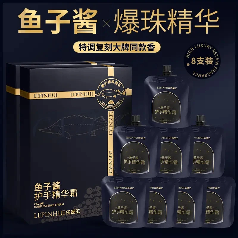 细舞鱼子酱滋养爆珠精华护手霜抗皱紧致修护舒缓敏感肌持久留香