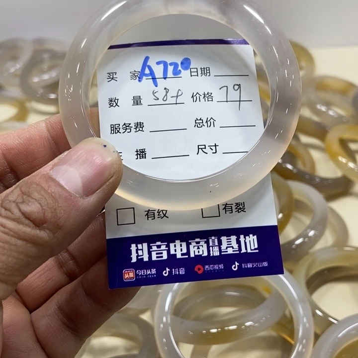 玛瑙/玉髓手镯未镶嵌