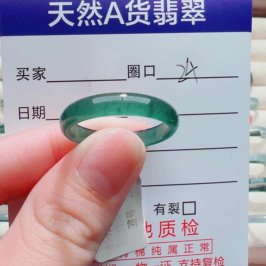 翡翠未镶嵌戒指戒圈